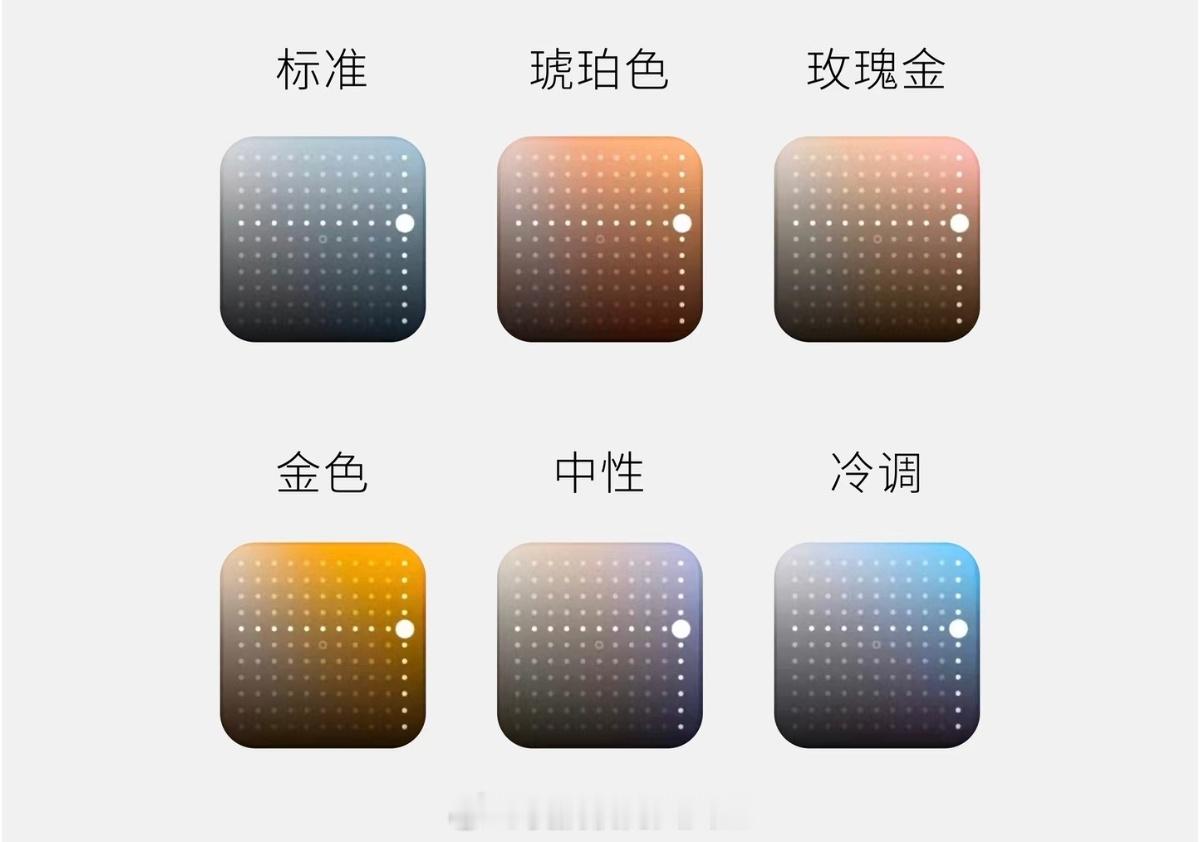 国产手机啥时候可以出个iPhone同款调色盘 