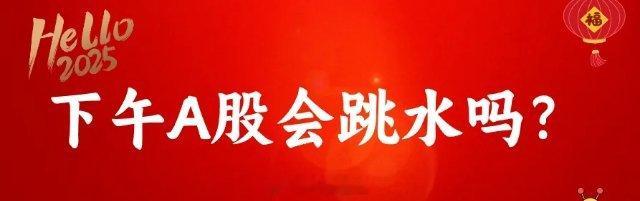 上午10:40，A股放量上涨，个股超3700家红艳艳,但说心里话，越涨我越害怕了