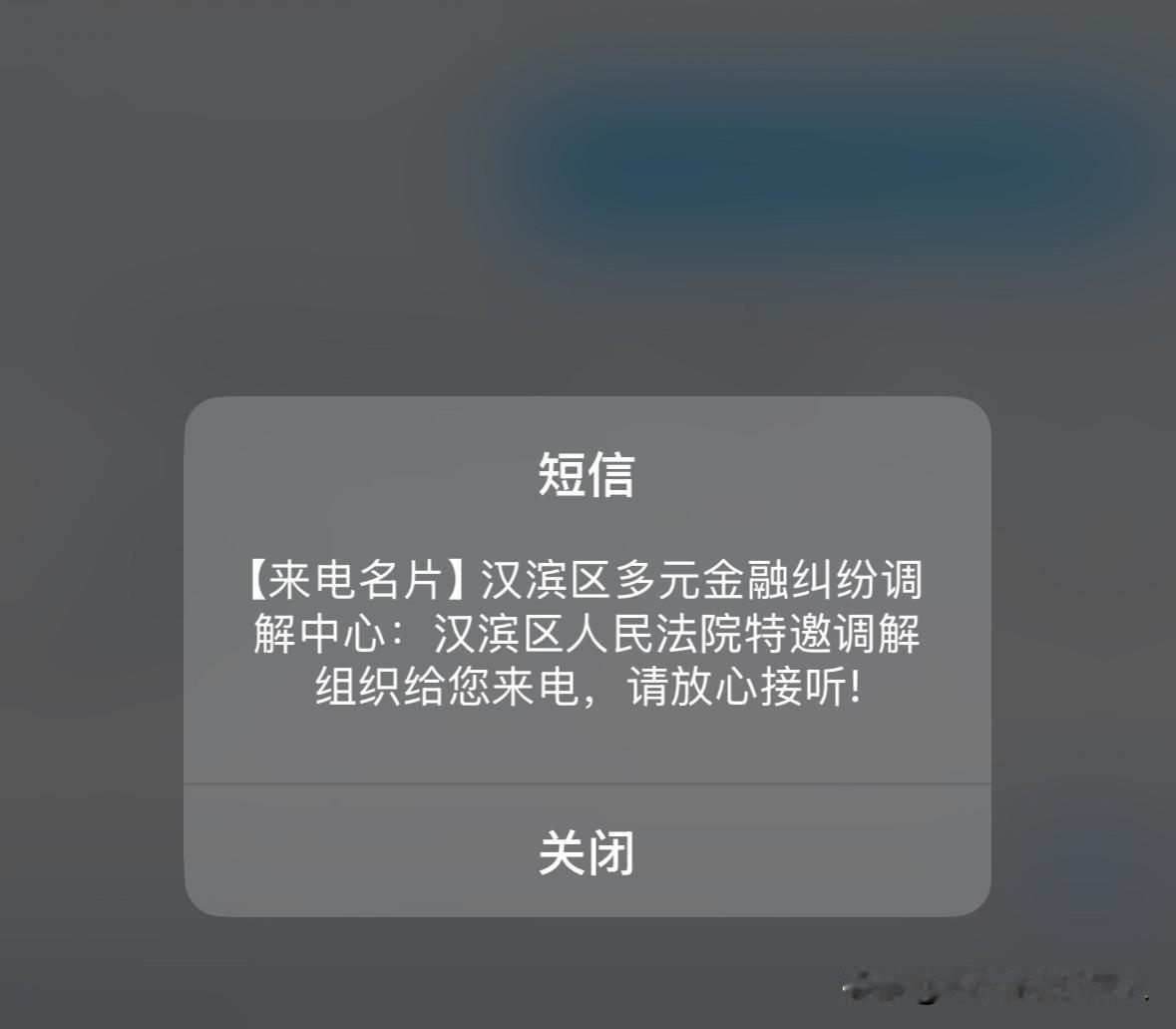 我来某科又打折了，但工资已经扣得只剩生活费了

今天收到一条短信，我来某科债权又