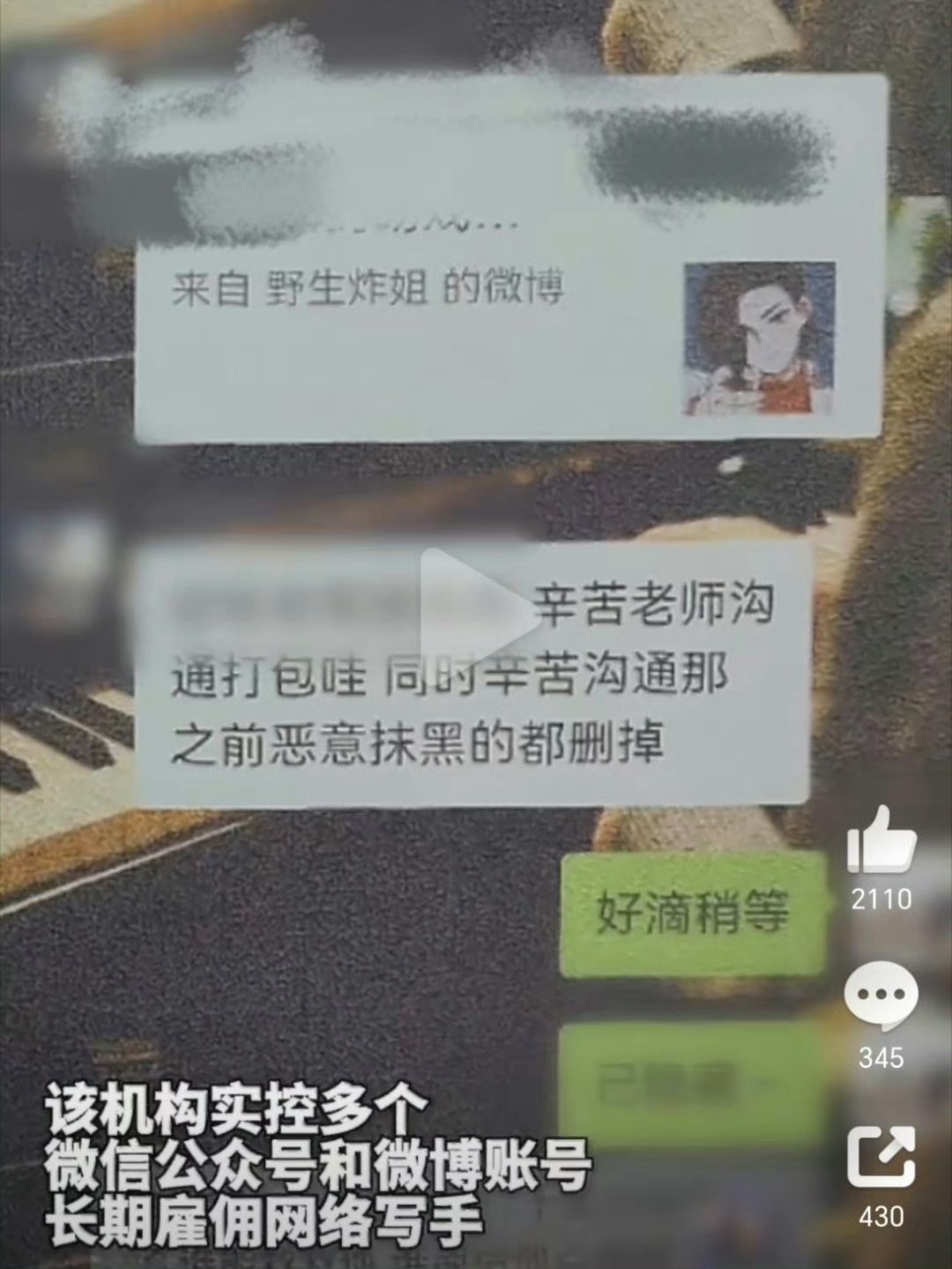 原来法制咖野生炸姐和关我毛柿还是老熟人啊