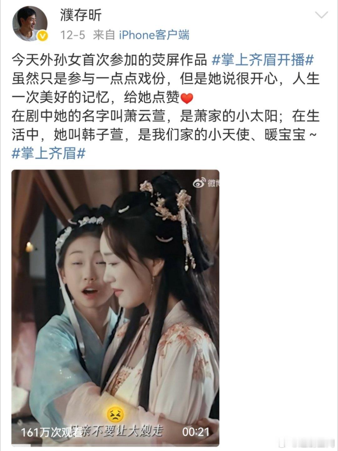 濮存昕外孙女遭大量容貌恶评濮存昕老师一生德艺双馨，如今外孙女却因家庭背景遭遇外貌