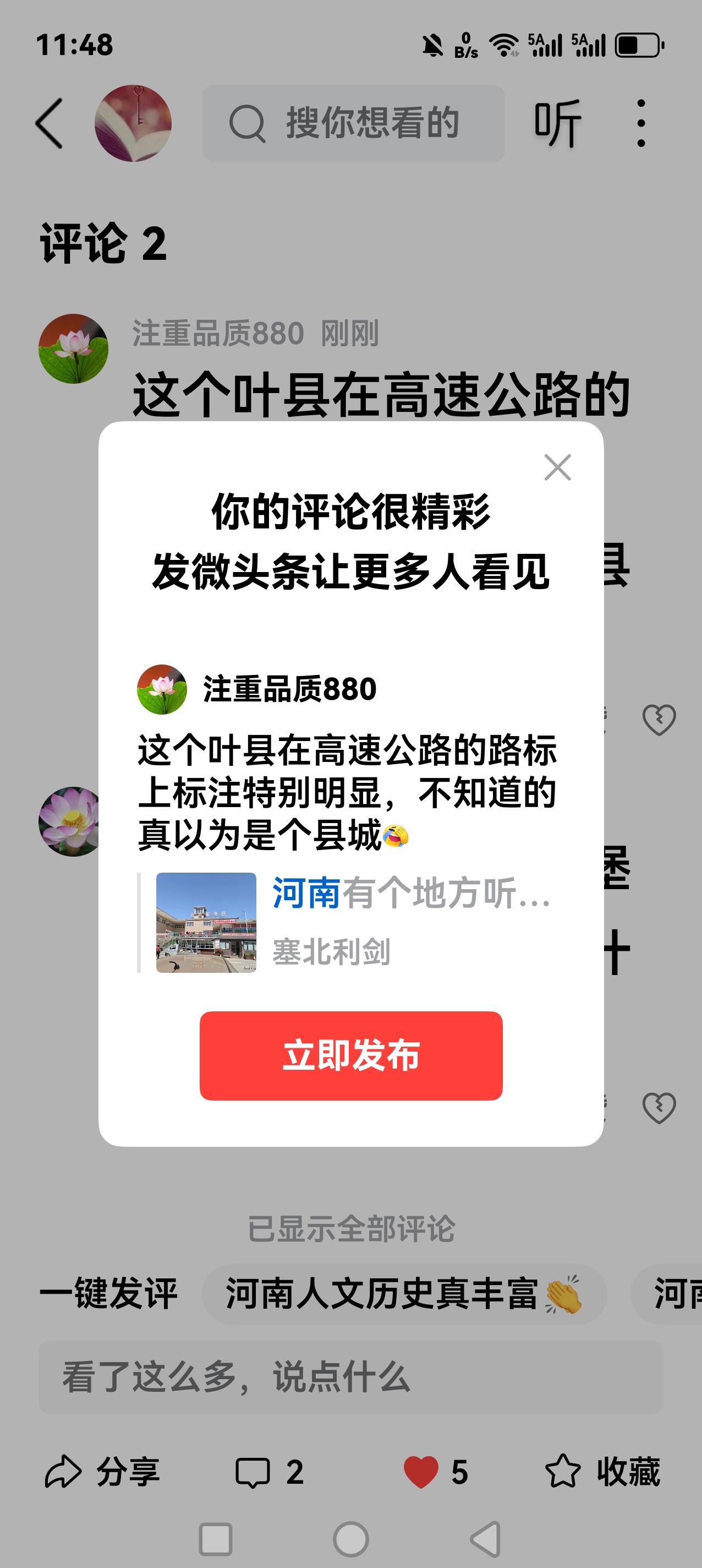 这个叶县在高速公路的路标上标注特别明显，不知道的真以为是个县城[捂脸]