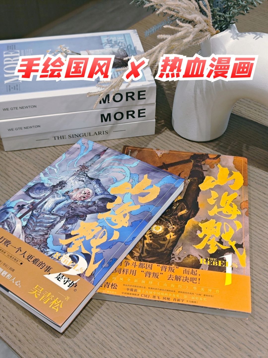 超燃超炫的热血漫画，国漫真的要崛起了吗？
