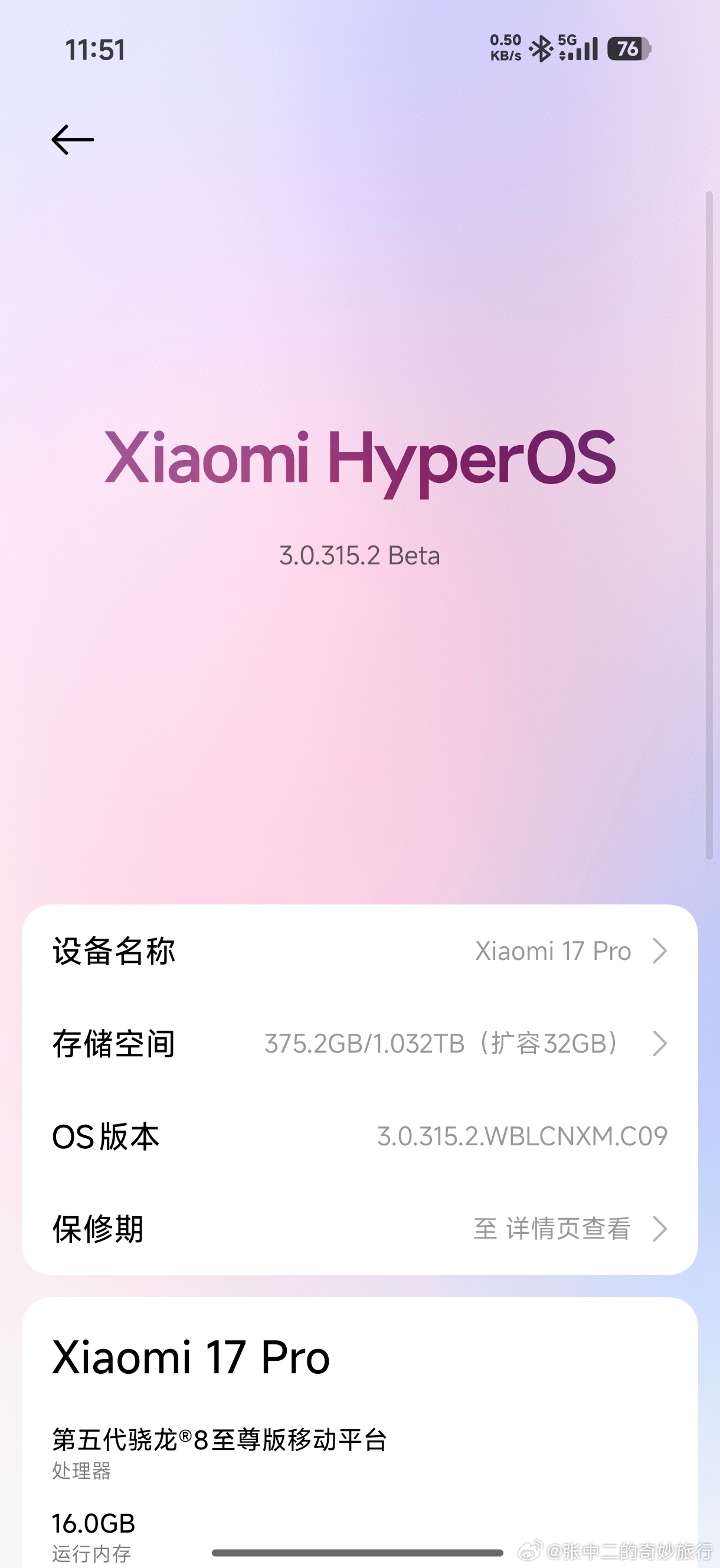 会偶发手势失灵的问题。 