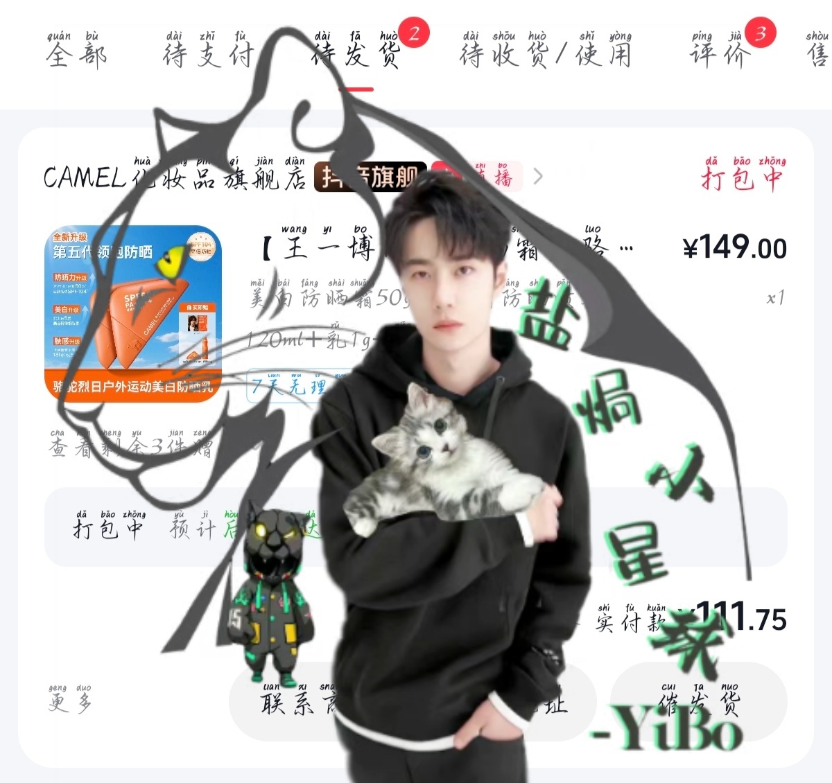 王一博代言骆驼防晒支持哥哥新代言