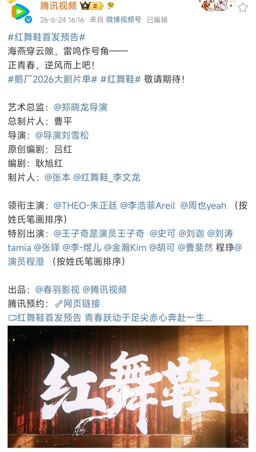 啊啊啊谁看了不会以为红舞鞋男女主是朱正廷李浩菲 