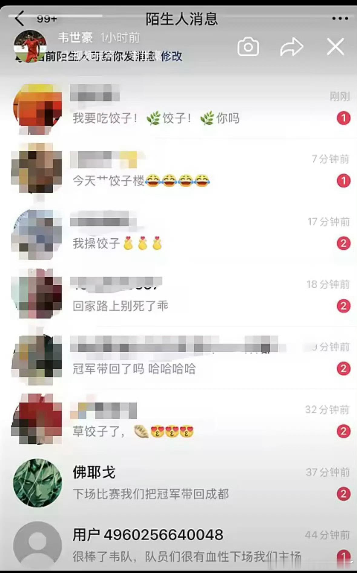 韩乔生谈韦世豪晒私信曝家人遭低俗辱骂韩乔生：韦世豪抖音晒出妻子收到的恶毒私信，家