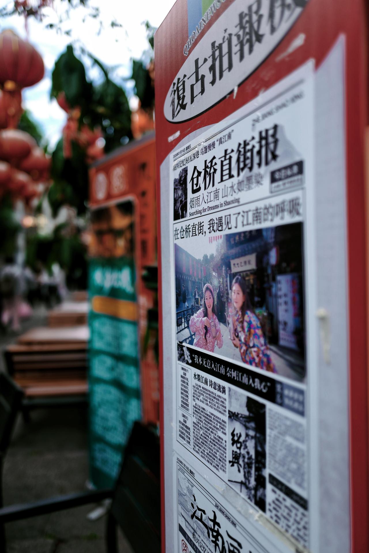 【原创】
浙江绍兴仓桥直街老街区
逛吃逛吃的一天
臭豆腐，闻着真臭，吃着也是真香