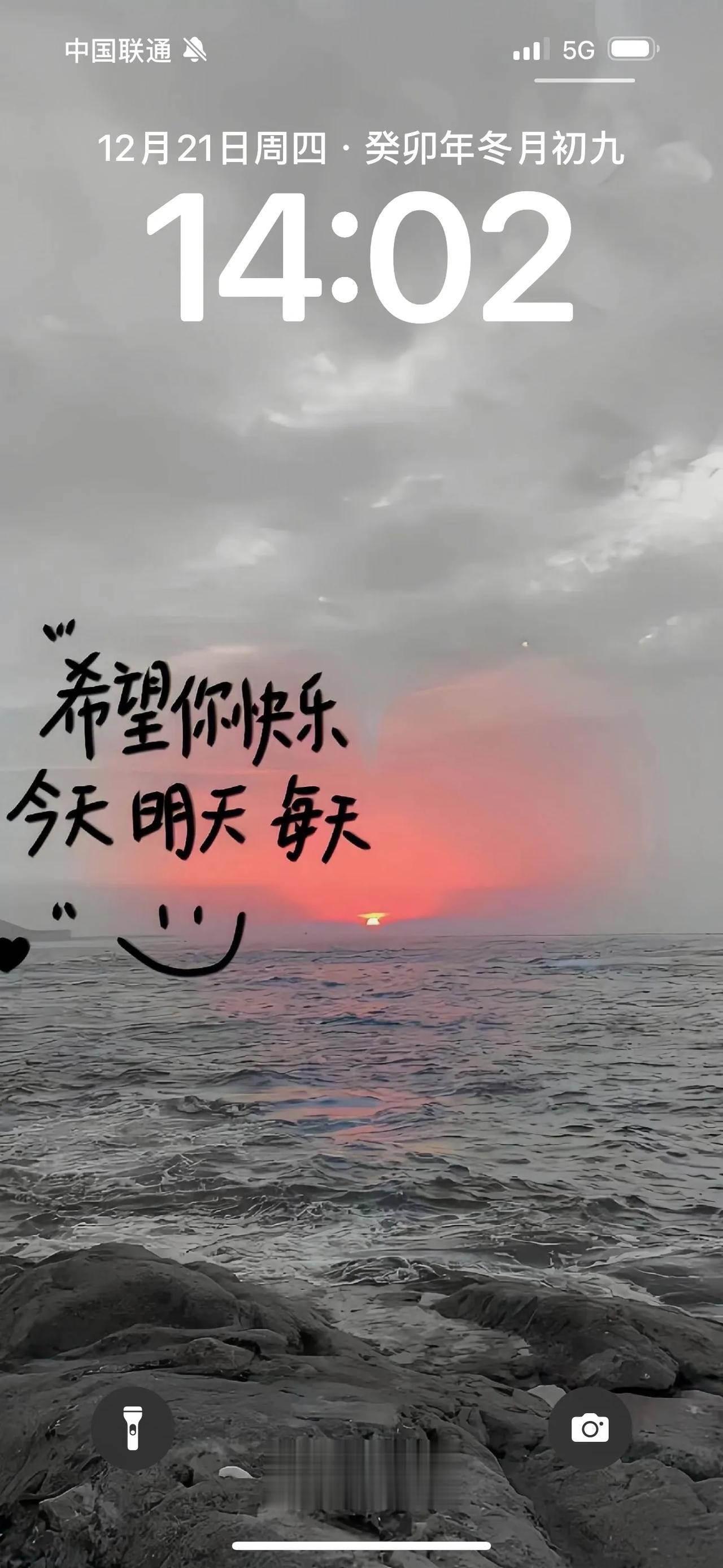 每天快乐是奢侈的
但我希望你可以