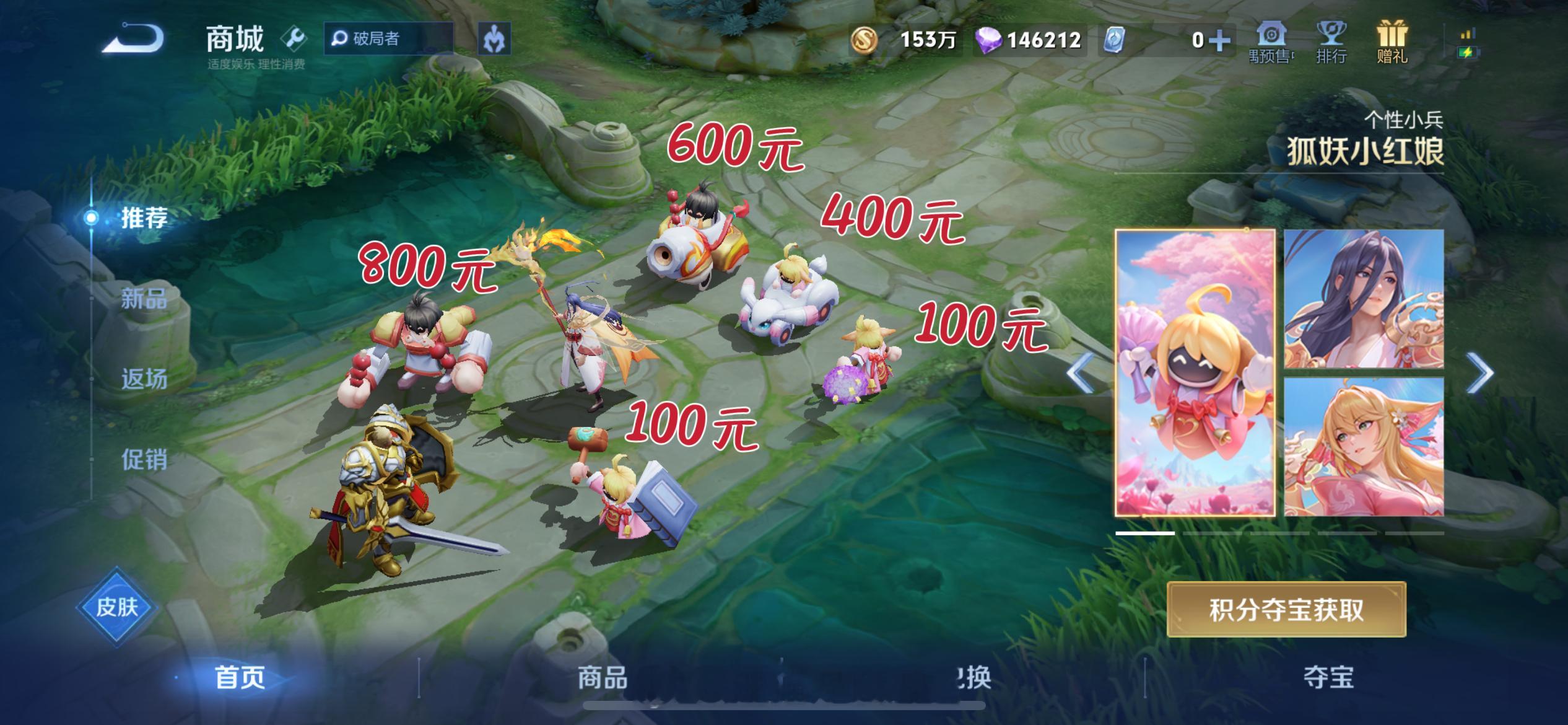 狐妖小红娘小兵皮肤清醒贴[喵喵][喵喵][喵喵] ​​​