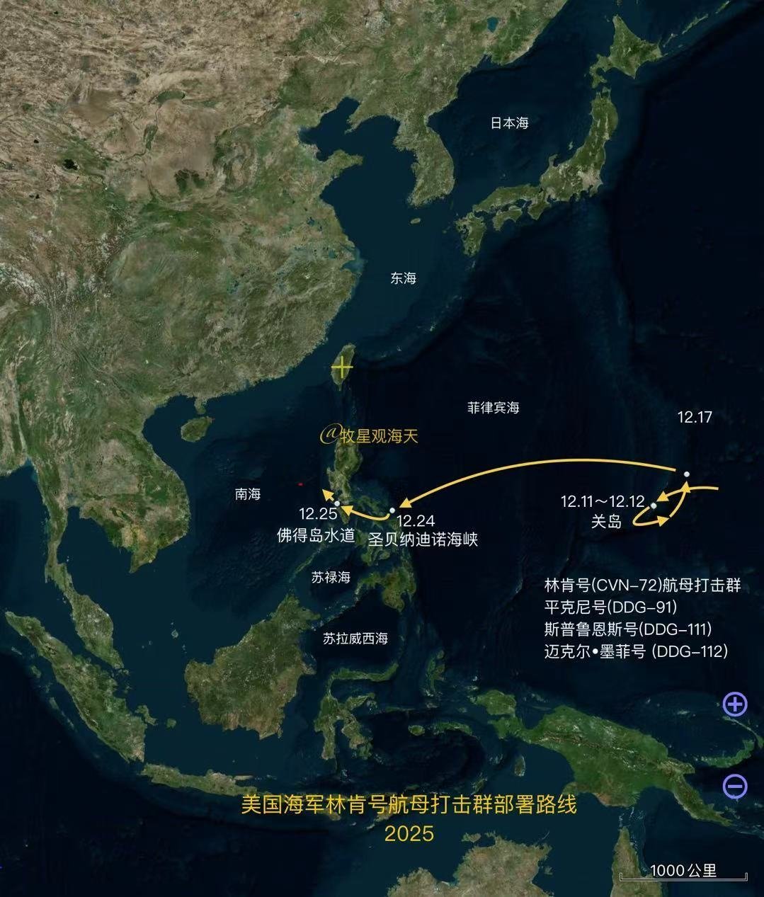 美国海军林肯号(CVN-72)航母打击群部署路线，又赶在元旦之前进入南海。烽火问