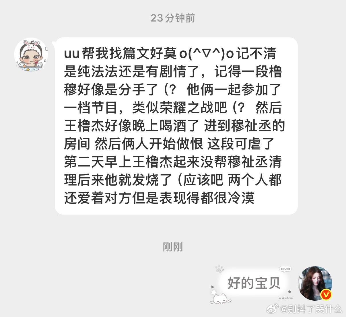 橹穆  找文tg