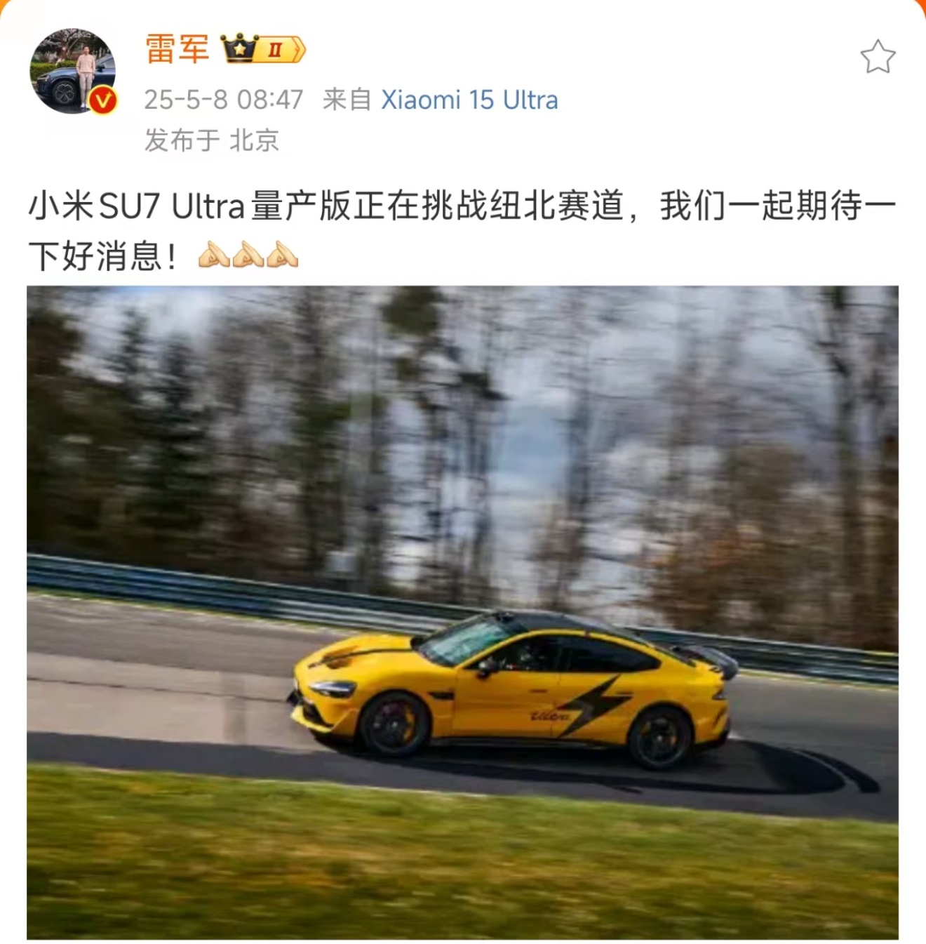 小米汽车 小米 SU7 Ultra 量产车正在挑战纽北赛道。这会应该已经跑完了吧