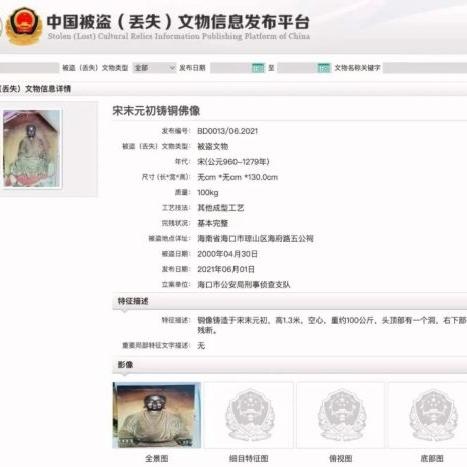 家人们，今天这事儿，可能是今年文物圈最大的‘反转剧’——北京一家博物馆里，一尊摆