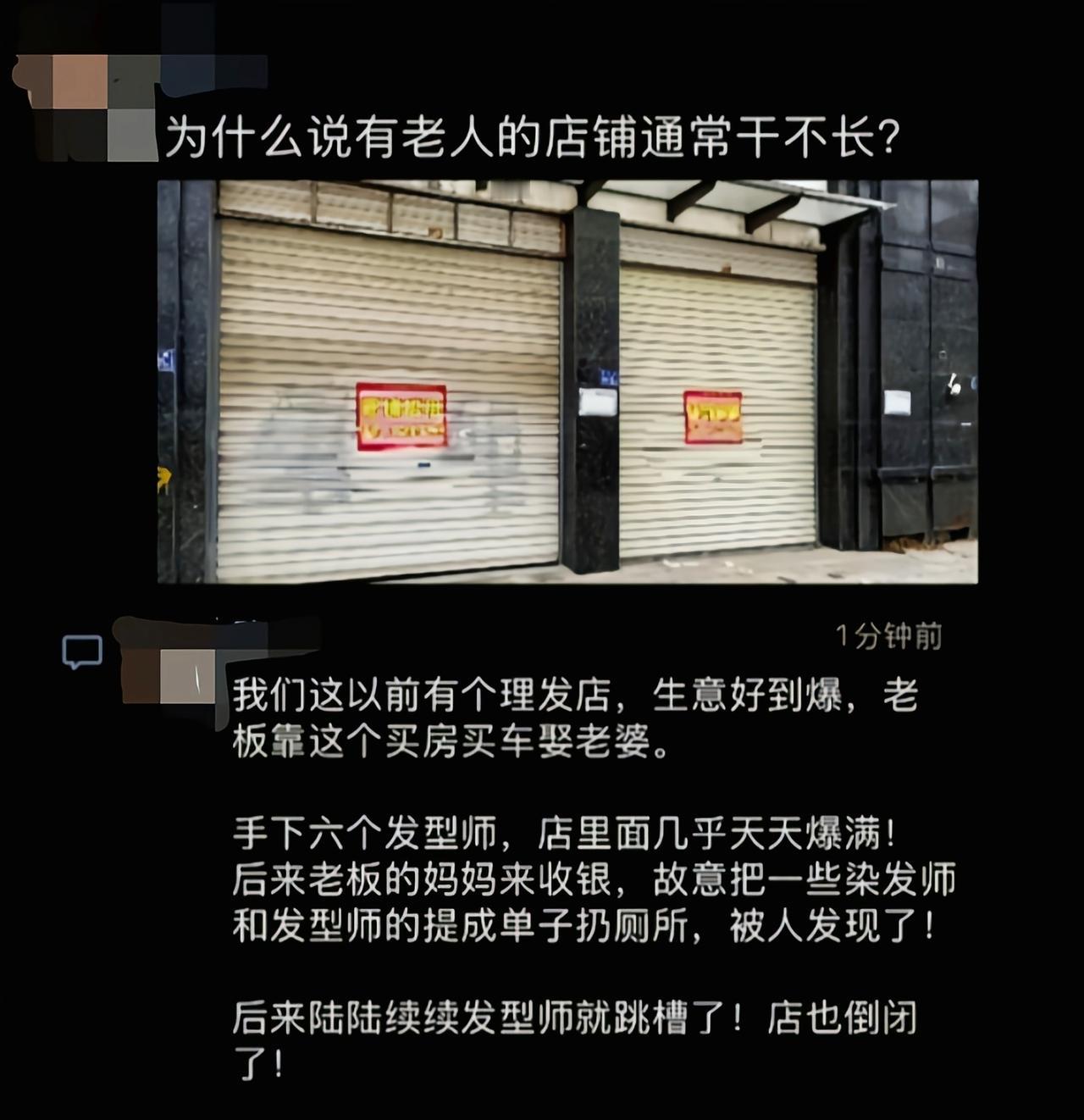 这跟老人没关系，就是老板的问题[6]