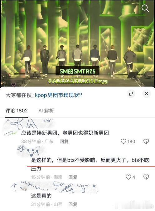 到底谁问你了 讲讲地孙的事儿，你还凑上热闹了 