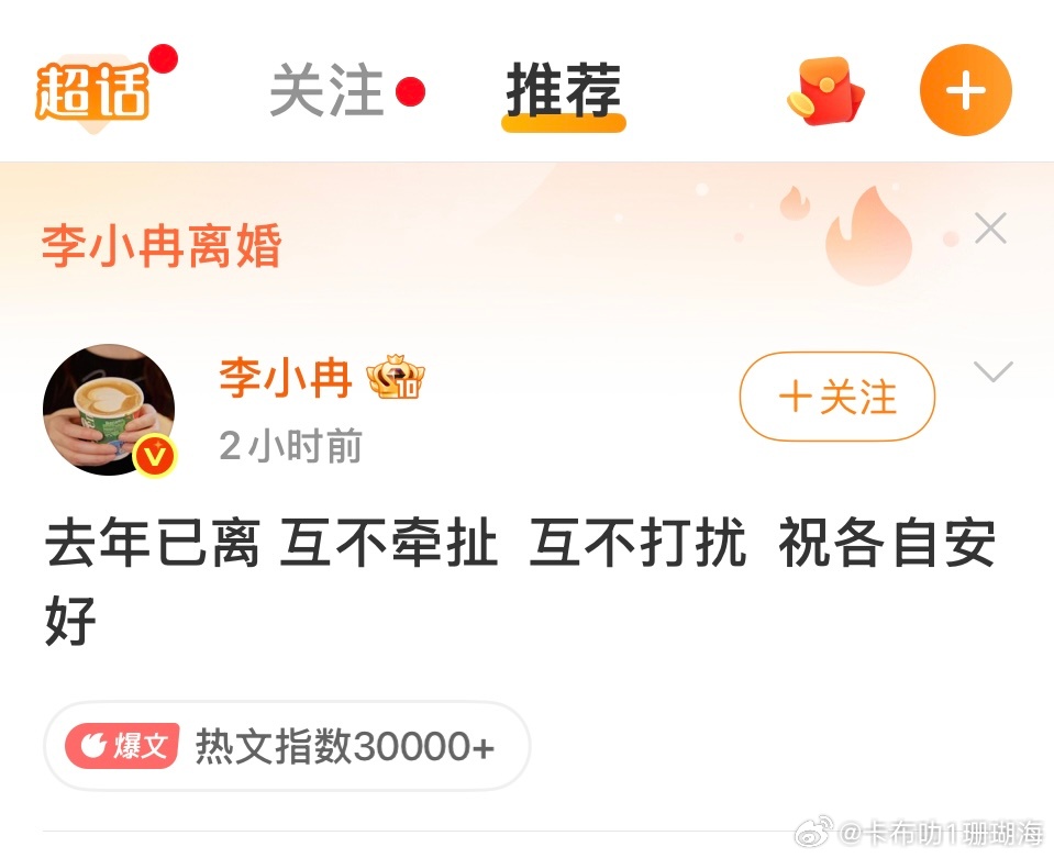 李小冉真离婚啦 ​​​