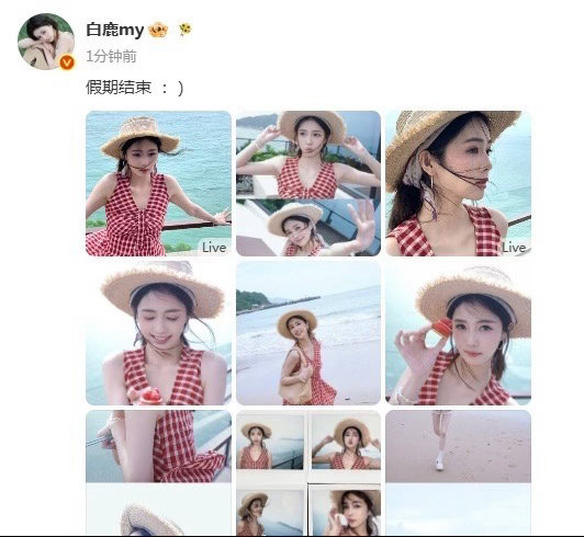 一眼看出白鹿自己化的妆 白鹿自己化妆后还求粉丝夸夸“我技术有进步吧”白鹿