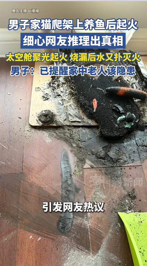 “太危险！”5月18日报道，黑龙江哈尔滨，一男子接到物业电话，说自己家里着火了，