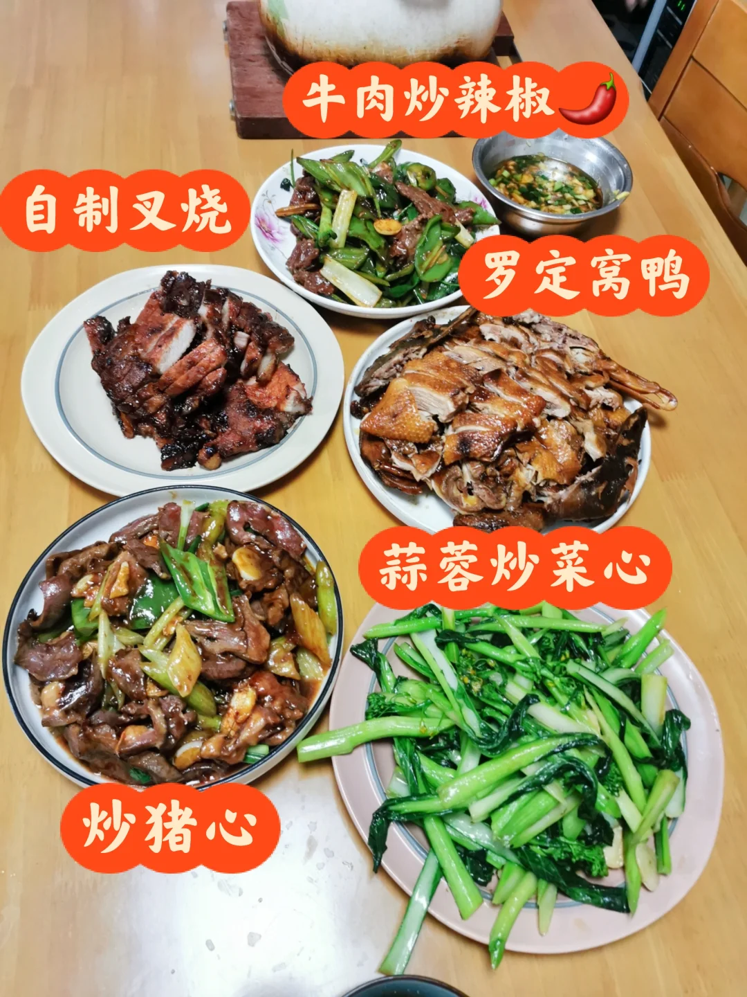 过节终于不用吃白切鸡了！还是逃不过吃窝鸭