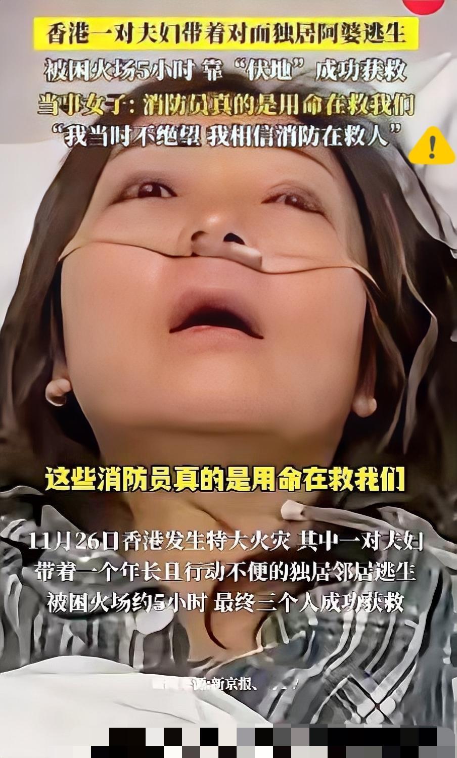 谁说现在的邻里只剩关门不见面？香港这对小夫妻，用一场火灾里的逆行，把“远亲不如近