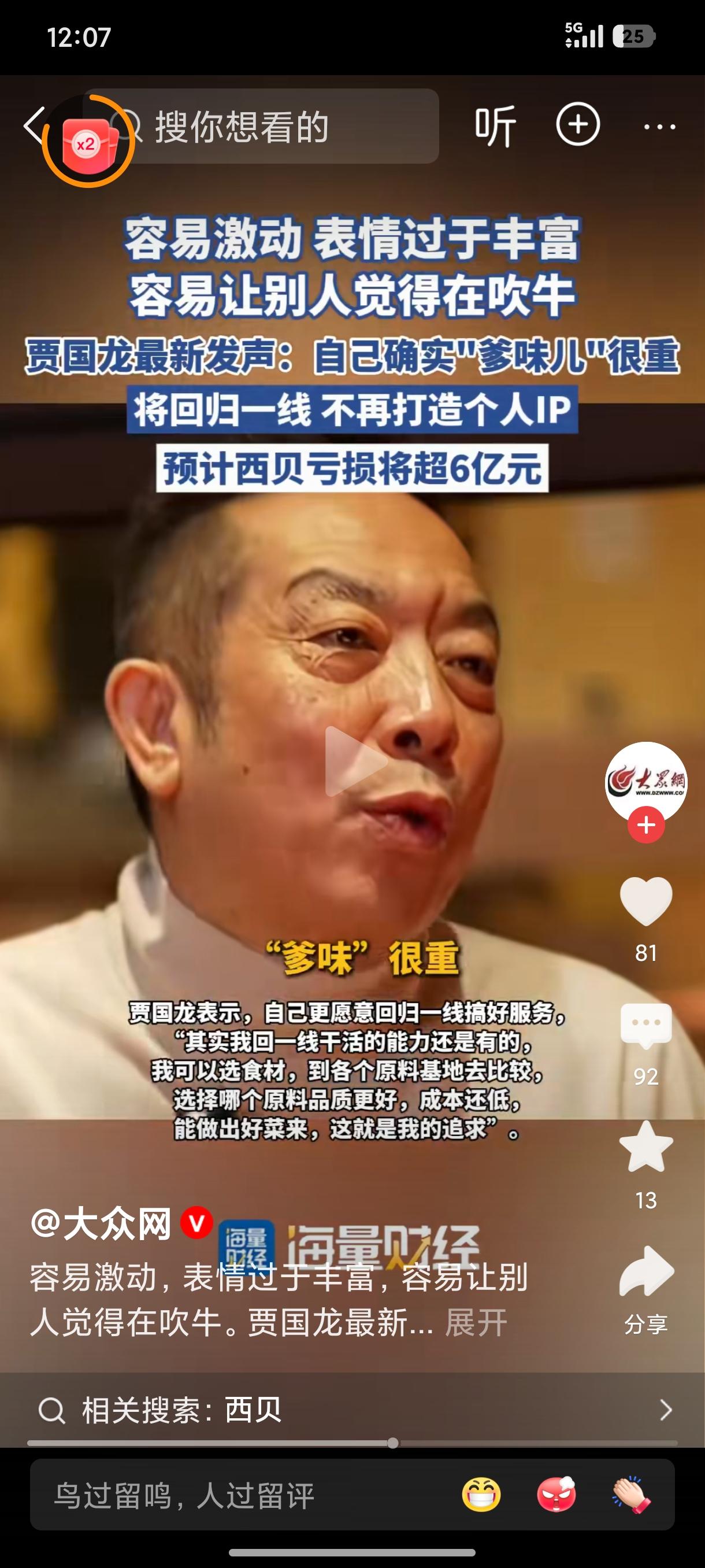 [发怒]时代造就了他，他却以为自己是个绝世奇才。。
[呲牙]事实证明他确实是个奇