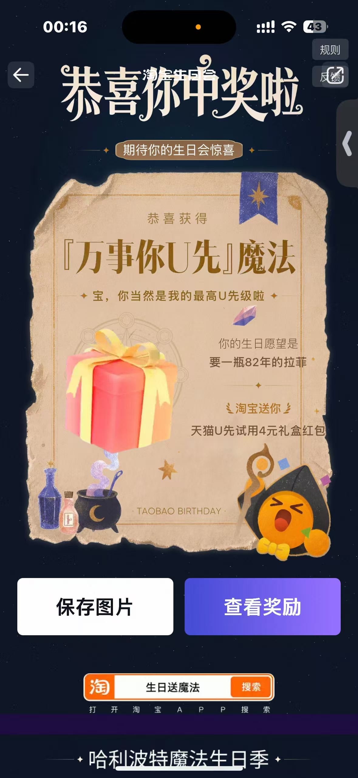 从未意识到生日是一场巨大的奇迹慢慢发觉降生本身就是一场难得奇迹，今年生日收获意外