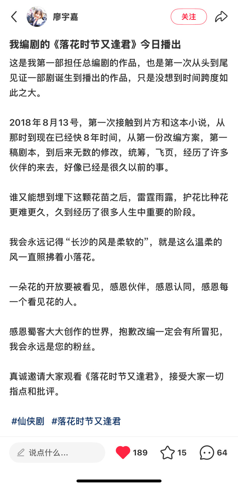 当知道是重磅传统文化节目且跟花神有联系的时候真的很开心，那种开心是没办法用言语表