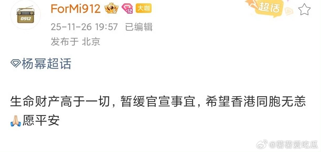 多位艺人暂缓官宣好有担当