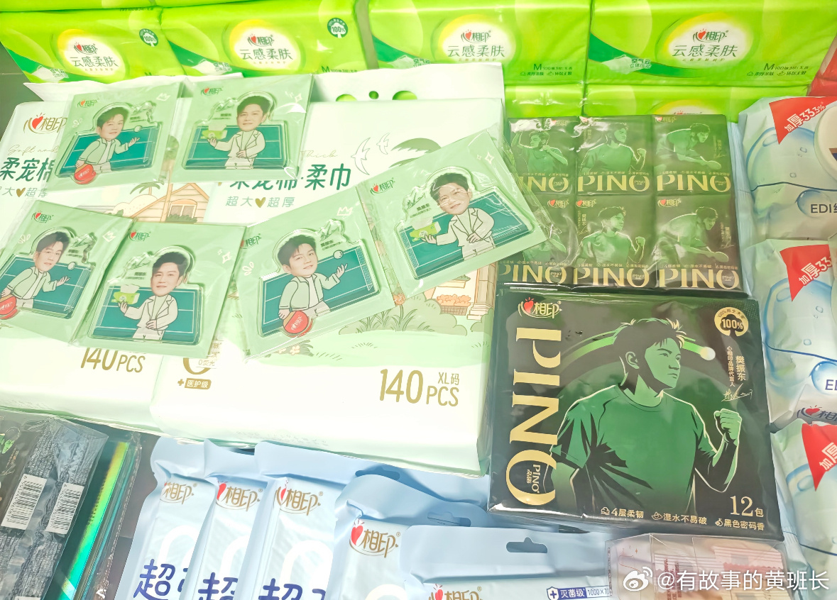 万家小店将焕新樊振东同款纸巾 好有意义的活动啊，吃得放心，用得也安心，严肃支持中