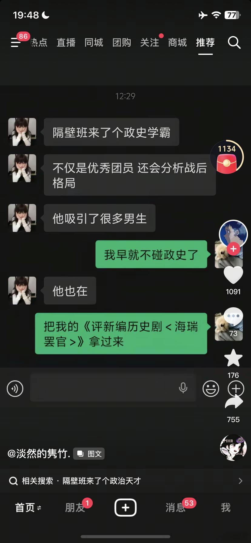 把我的三叉戟号飞机开过来