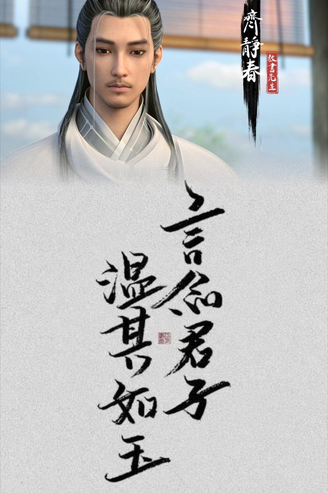 #剑来动画[超话]##剑来我的互联网语文老师##国漫点评团# 我发现了[求关注]