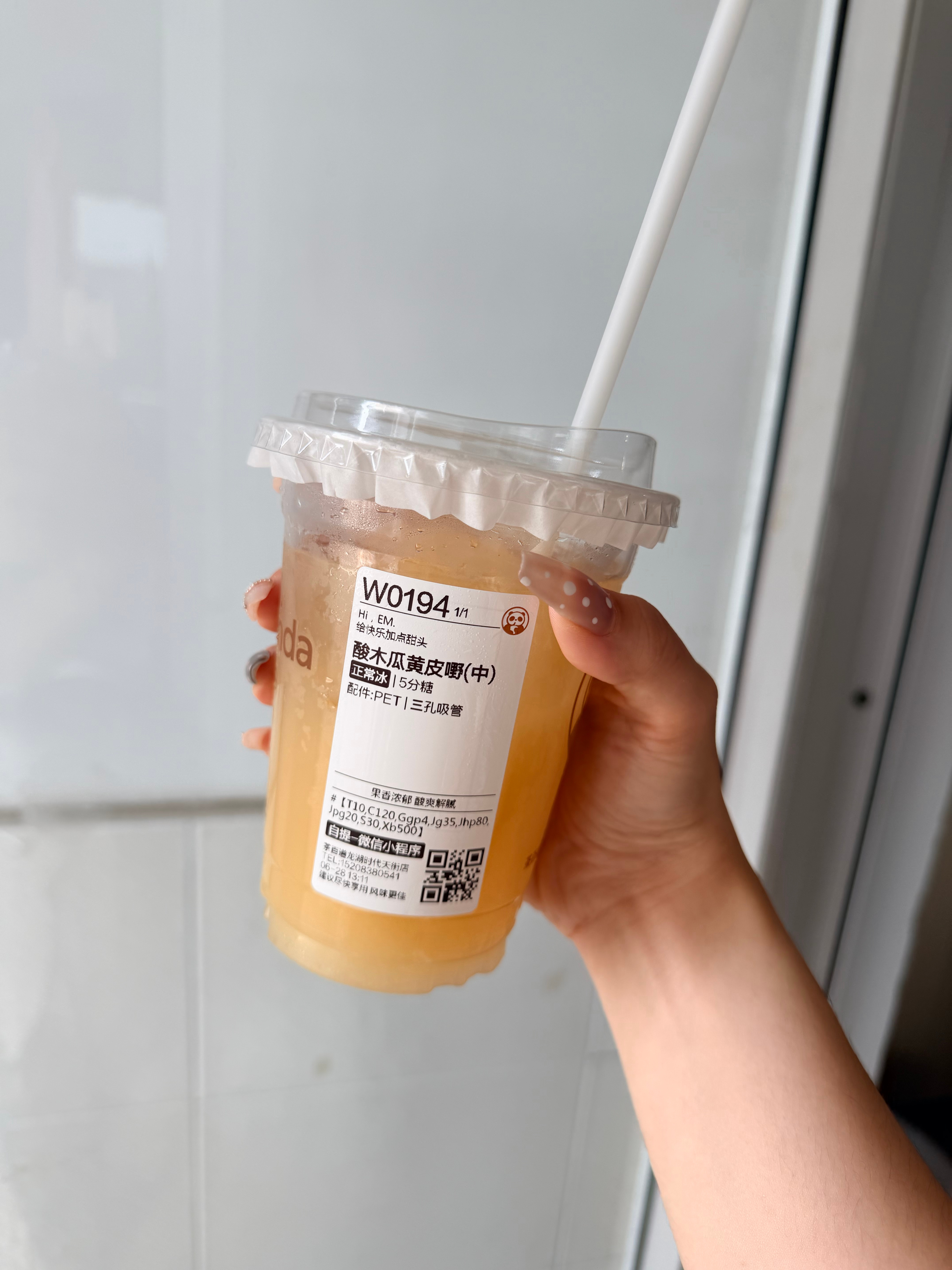 胖猫奶茶这个 味道很古怪 不知道是不是这个黄皮 