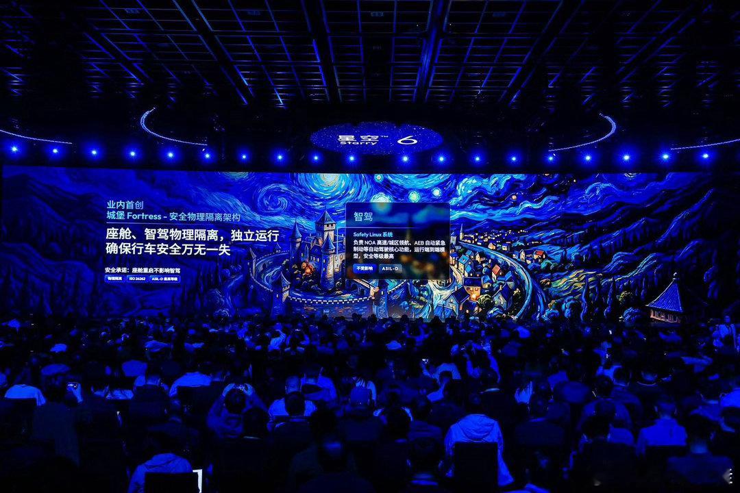 【星空 Starry 城堡架构护航舱驾融合，安全与体验兼得】星空Starry 围