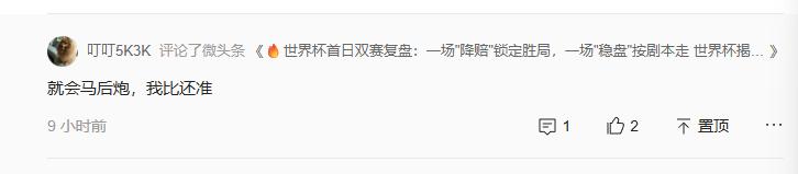 我把话撂在这儿 —— 我不欠你们任何人，没必要追着跟我掰扯那些有的没的。
12 
