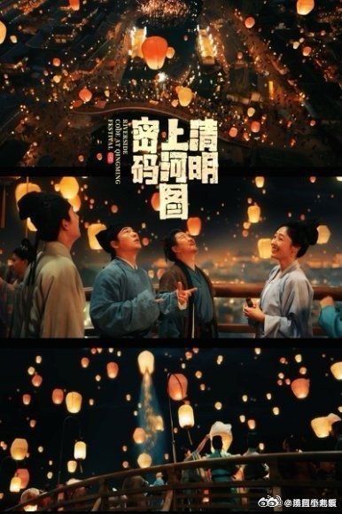 清明上河图密码豆瓣开分 我嘞个豆我真的很喜欢清明上河图密码啊！在我心里就是10分