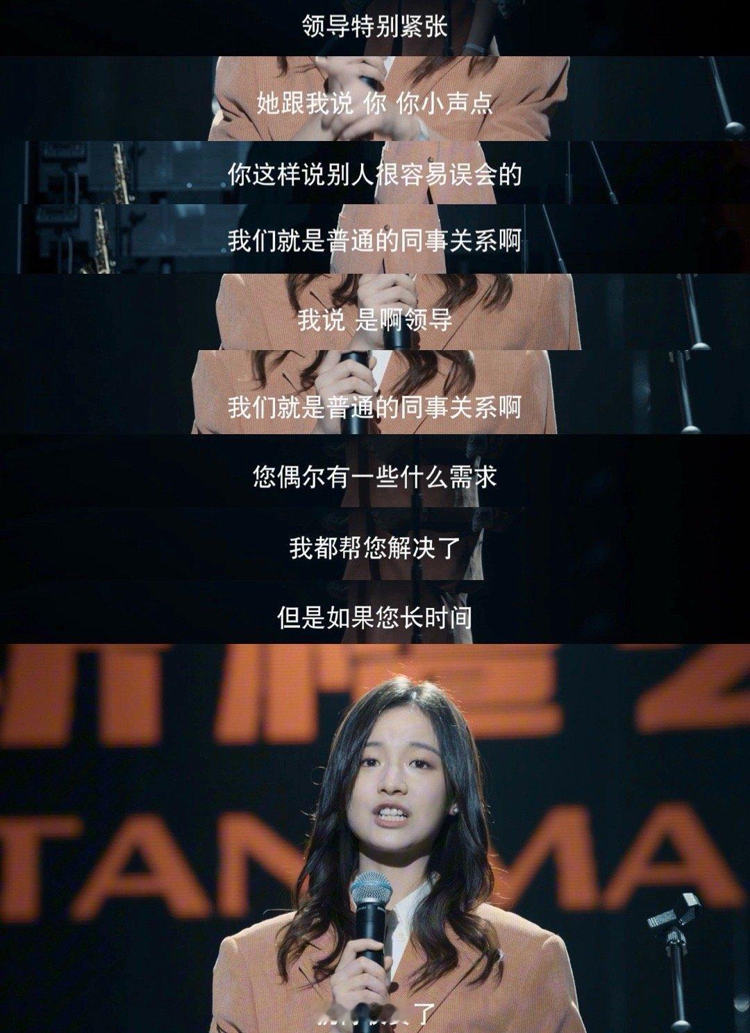 背后蛐蛐公司发现老板在现场 什么大型社交死亡场面，吴秀雅每一句话都是打工人心声，