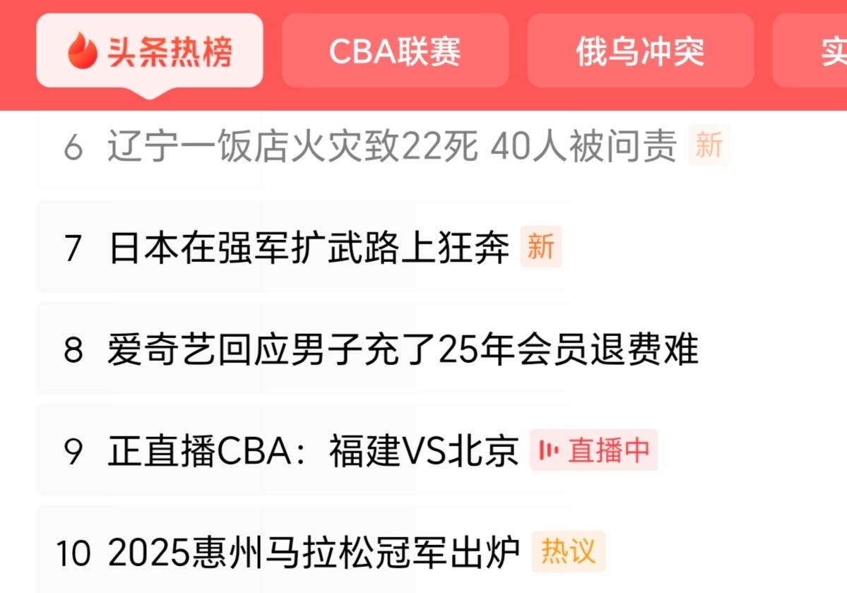 40人被问责“新华社：2025年4月29日12时20分许，辽阳市白塔区三里厨娘饭