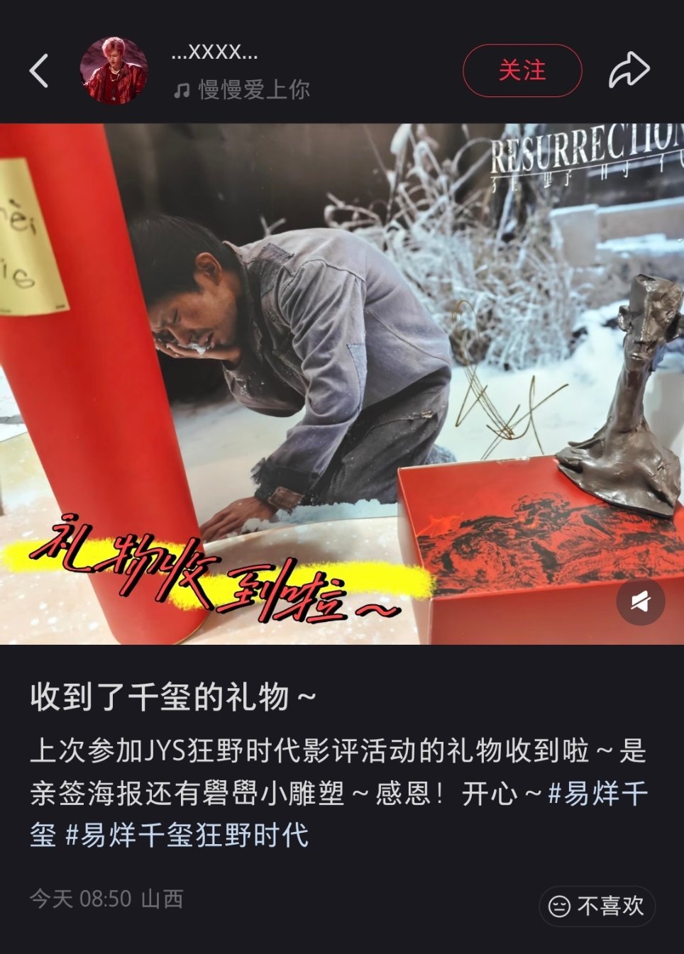 怎么没人通知我影评活动的奖励是亲签和礐嶨雕塑啊啊啊啊啊啊啊啊啊哥哥我一直哭 