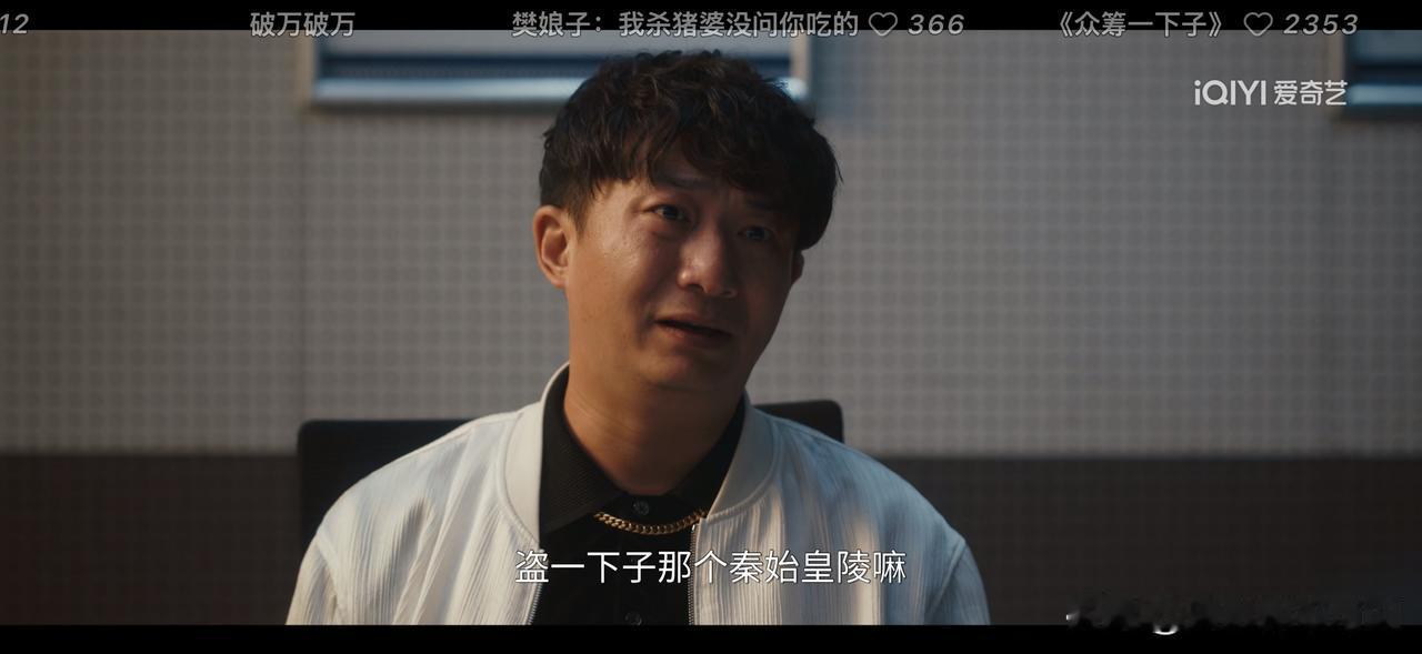 《低智商犯罪》这部剧好有意思，在剧情中都还调侃了一把老外的文物古迹。剧中嫌疑人被