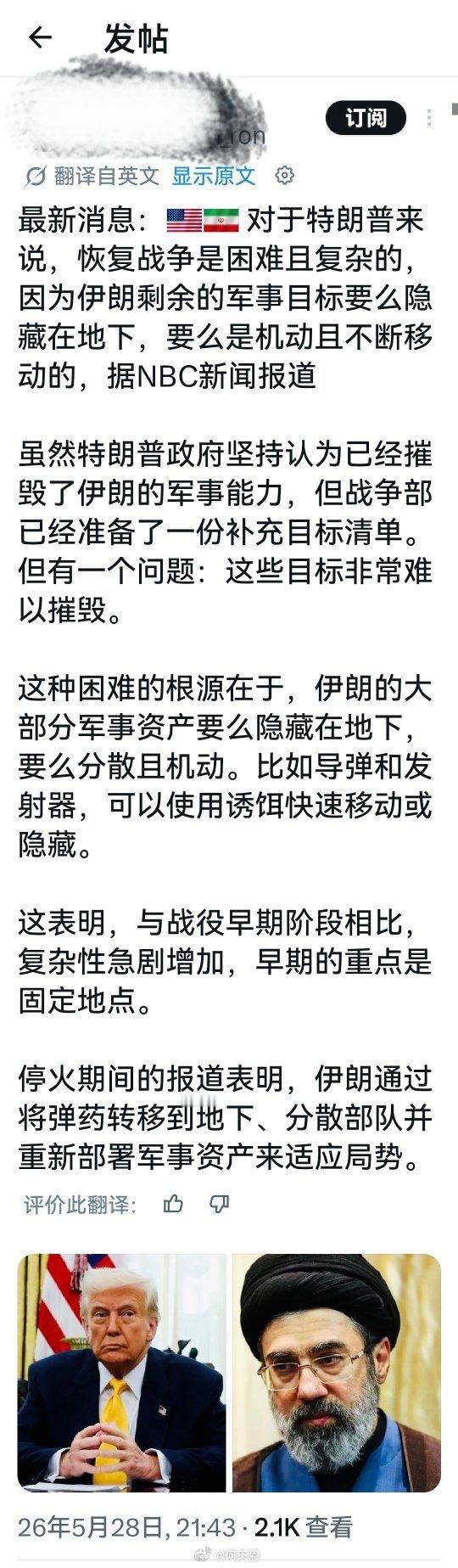 对于特朗普来说，恢复重启战争是困难且复杂的，而试图通过恐吓威胁(或谈判)达到目的