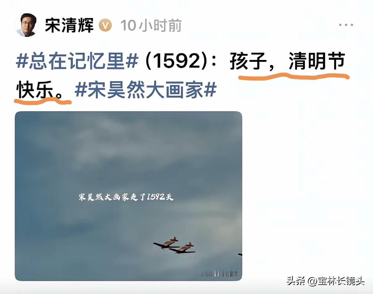 清明本是寄托哀思的时节，稍有文化素养之人，都不会在这天道一声“清明快乐”。然而，