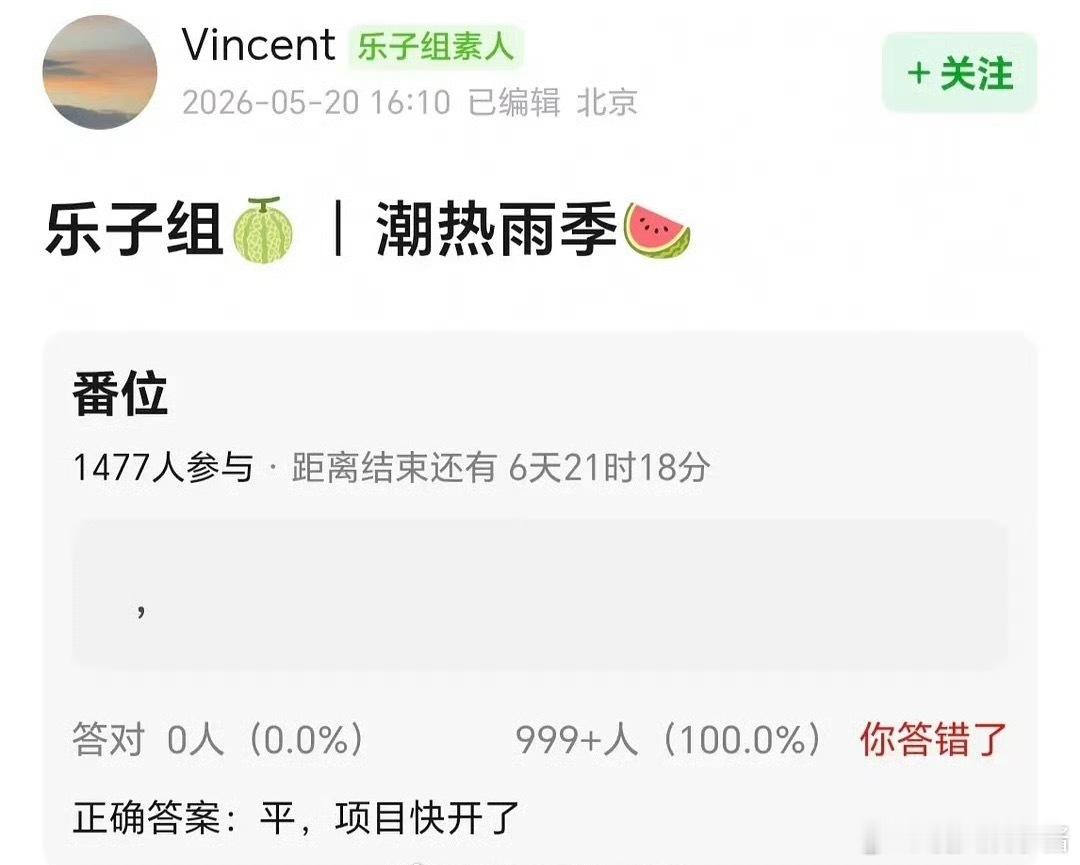 《潮热雨季未解之谜》🍉周也、胡先煦平番，在你意料之中吗 