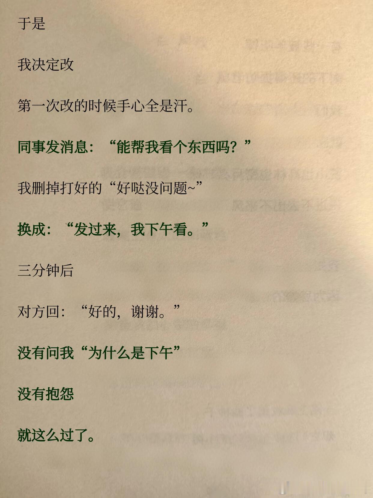 语言的能量 