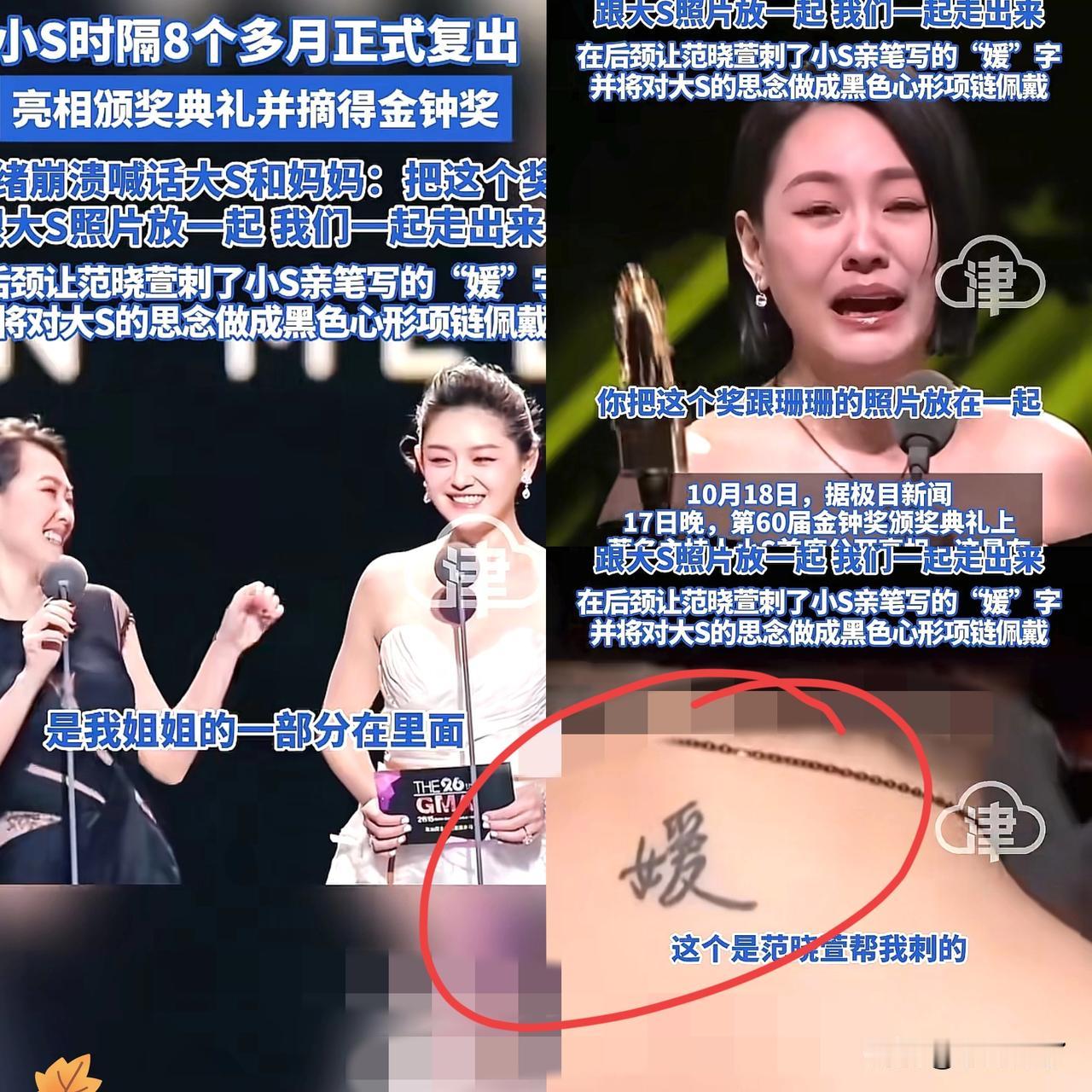 具俊晔估计现在后槽牙都要咬碎了，
没想到，昨晚出现在金钟奖
典礼上的小s徐熙娣比