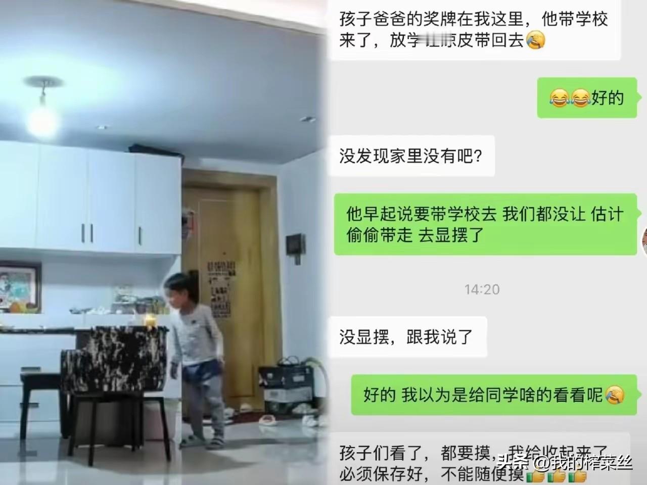 梁靖崑的这俩儿子太调皮了，这不一不小心，把梁靖崑世乒赛的奖牌带到学校显摆去了！
