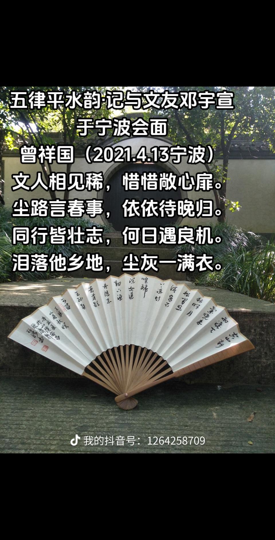 #朋友#知己 #笔友满满的青春回忆 #文友 #文学 #会面