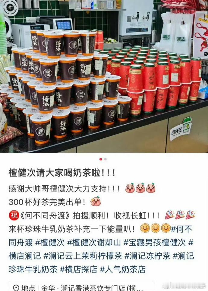 檀健次请《何不同舟渡》剧组工作人员吃烤全羊了！！隔着屏幕都闻着香味儿了