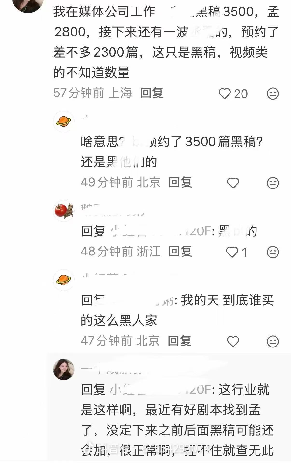 到底还要买多少黑通稿给我们百花杀，4天热度27500➕ 拉新登顶，数据非常好曝百