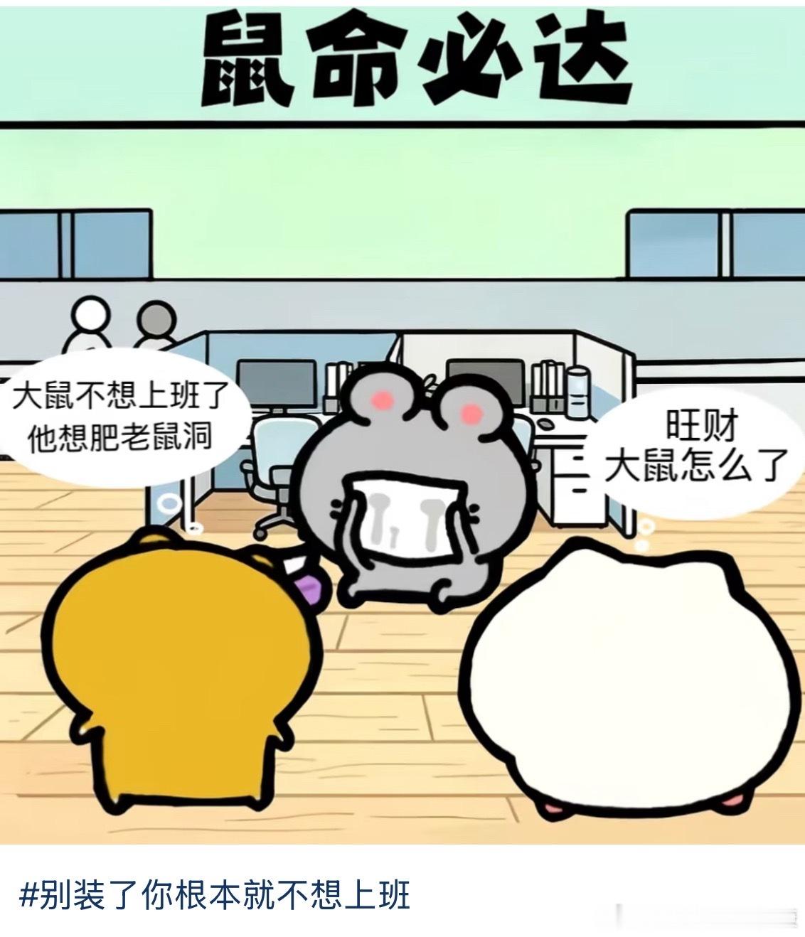 大战月底陈经理终于在高压下于工位上破防 ​​​